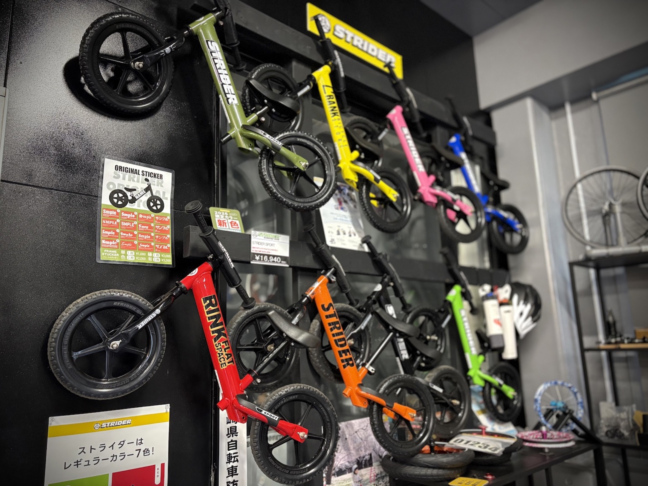 ランバイクのラインナップ